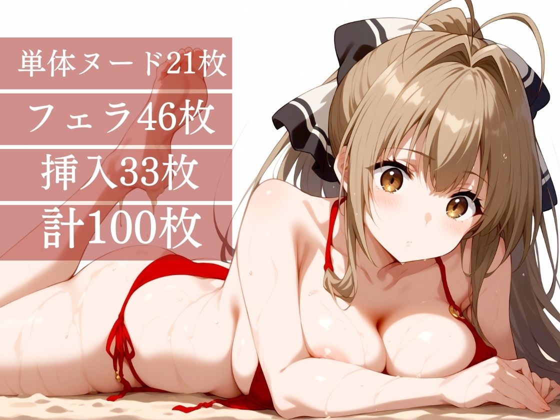 サンプル画像2:甘城ブリリアントファ◯ク AMAGIBEILILIANT(AI破壊神) [d_432150]