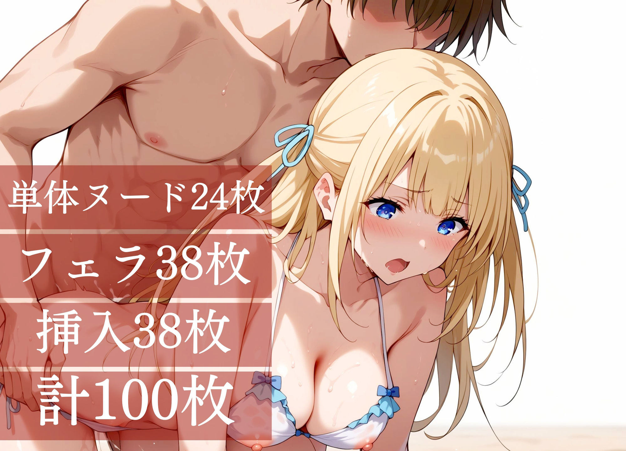 サンプル画像4:甘城ブリリアントファ◯ク AMAGIBEILILIANT(AI破壊神) [d_432150]