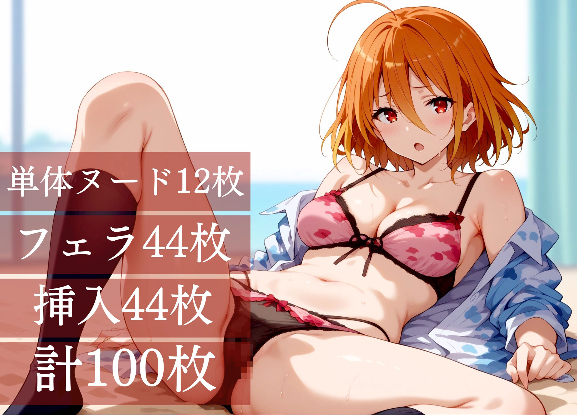 サンプル画像6:甘城ブリリアントファ◯ク AMAGIBEILILIANT(AI破壊神) [d_432150]