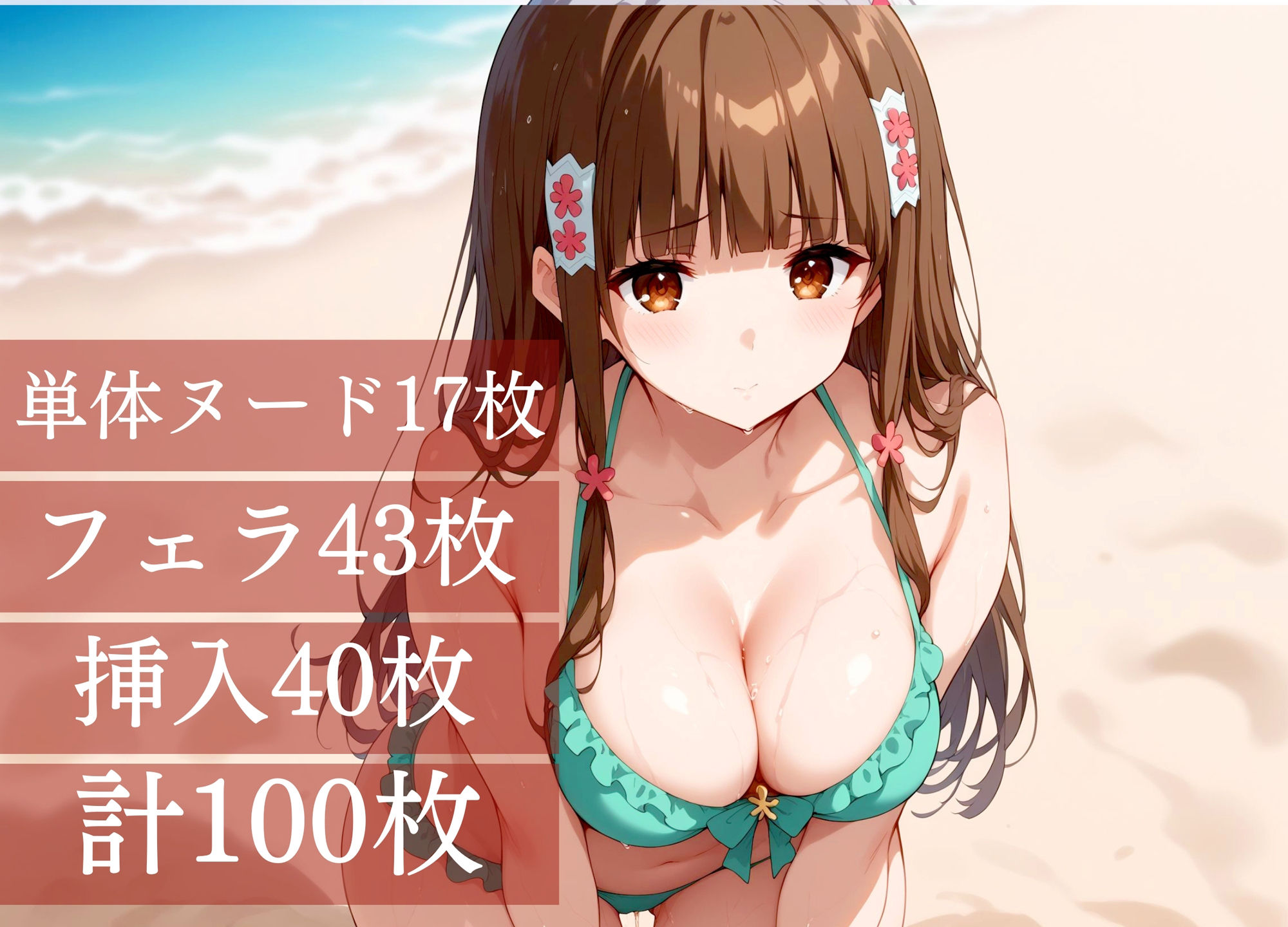 甘城ブリリアントファ◯ク AMAGIBEILILIANT