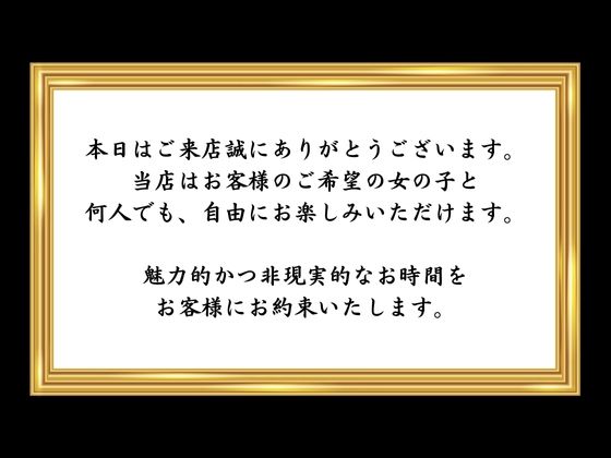 サンプル画像1:【妄想シリーズ】もしも111人の美女と自由にヤレる風俗店があったら…(AI CAFE GALLARY) [d_432168]
