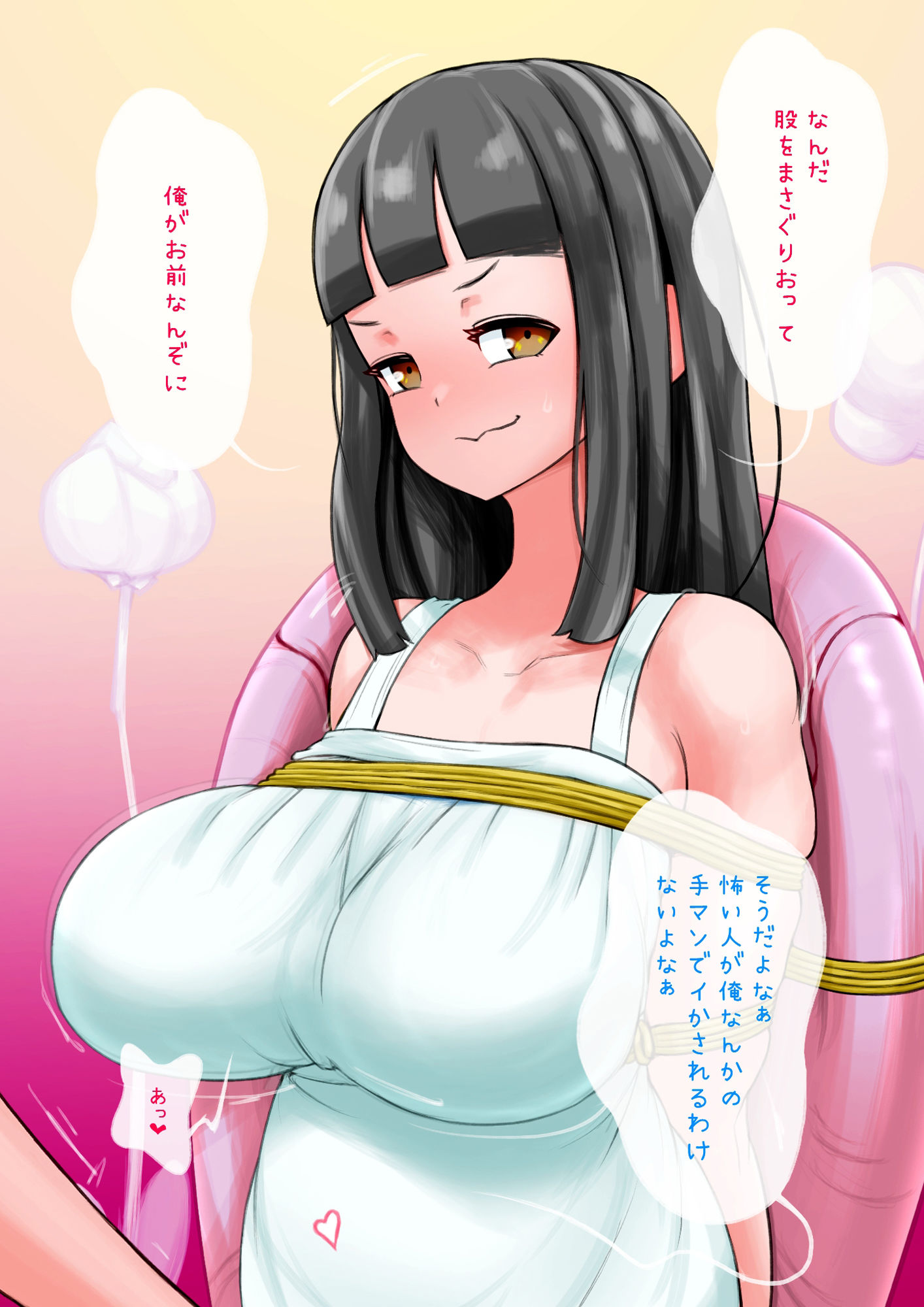 サンプル画像2:朝起きたら女の子になっていた’怖い人’が攫われて縛られて手マンでイかされフェラさせられ中出しされる(SENIPHA) [d_432206]