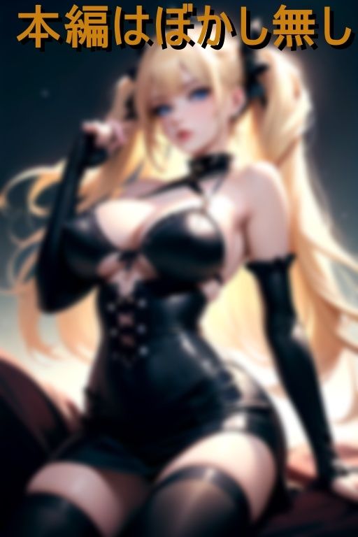 サンプル画像2:爆乳痴女 大人ゴスロリ(ねりもん) [d_432217]