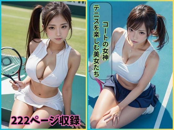 コートの女神: テニスを楽しむ美女たち