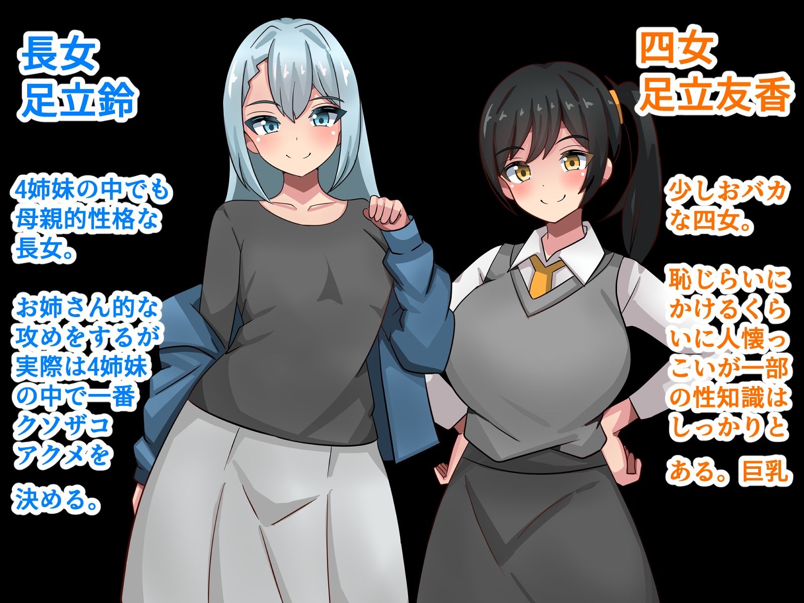 サンプル画像1:淫乱4姉妹と中だし孕ませセックス三昧！！(アトリエさいころ) [d_432426]