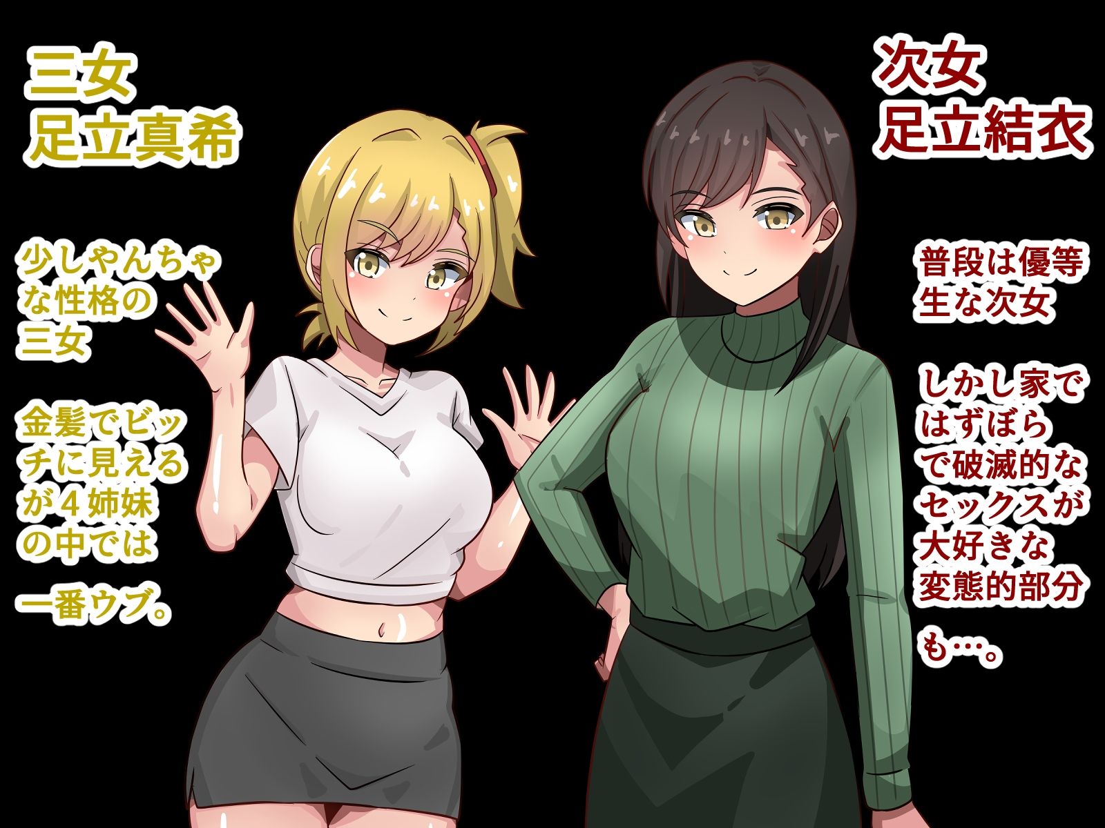 サンプル画像2:淫乱4姉妹と中だし孕ませセックス三昧！！(アトリエさいころ) [d_432426]