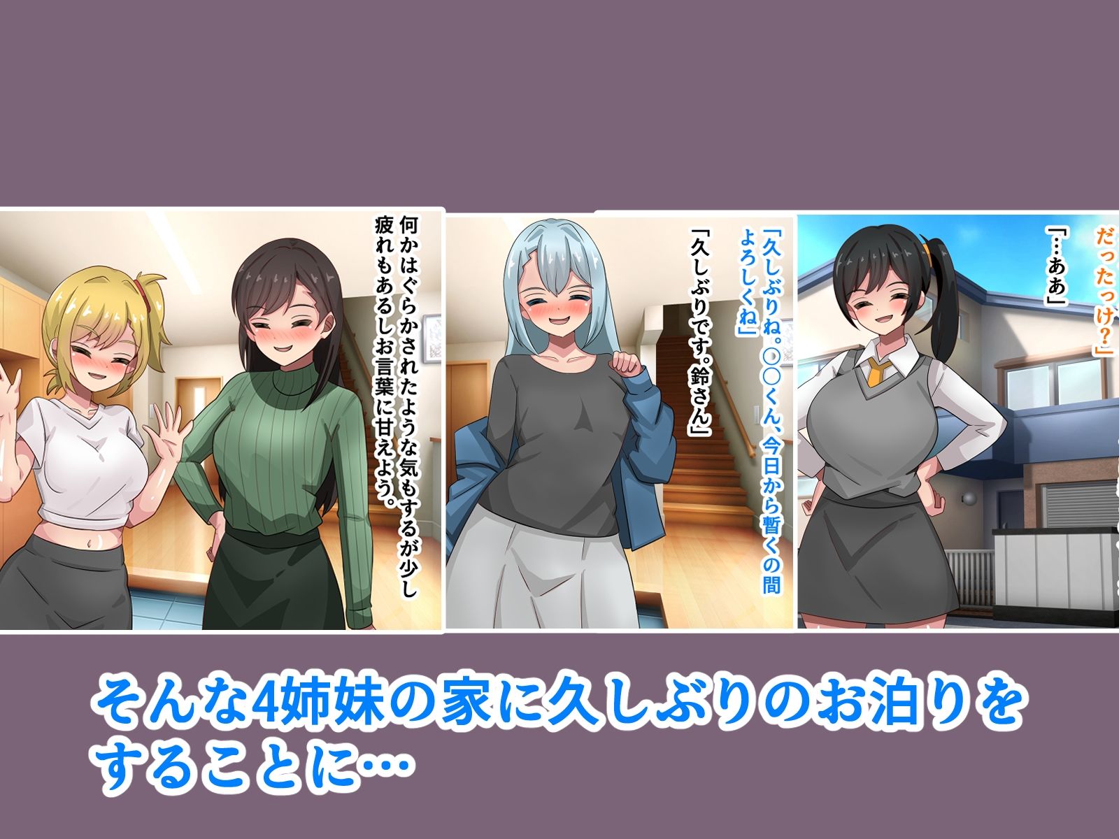 サンプル画像4:淫乱4姉妹と中だし孕ませセックス三昧！！(アトリエさいころ) [d_432426]