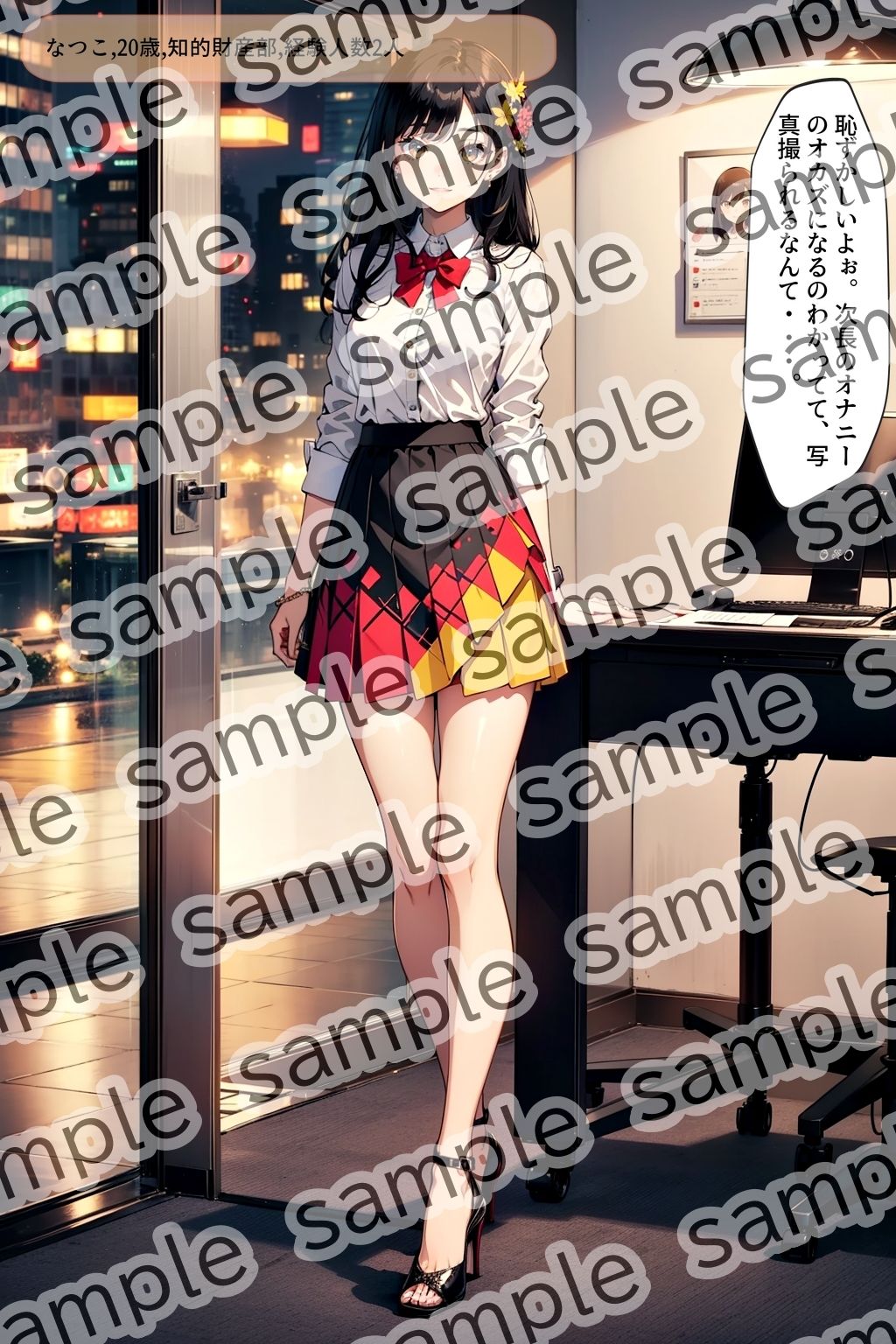 サンプル画像1:生足ミニスカートで出社するOL vol.1(あらぶるま18＋（二次元）) [d_432514]