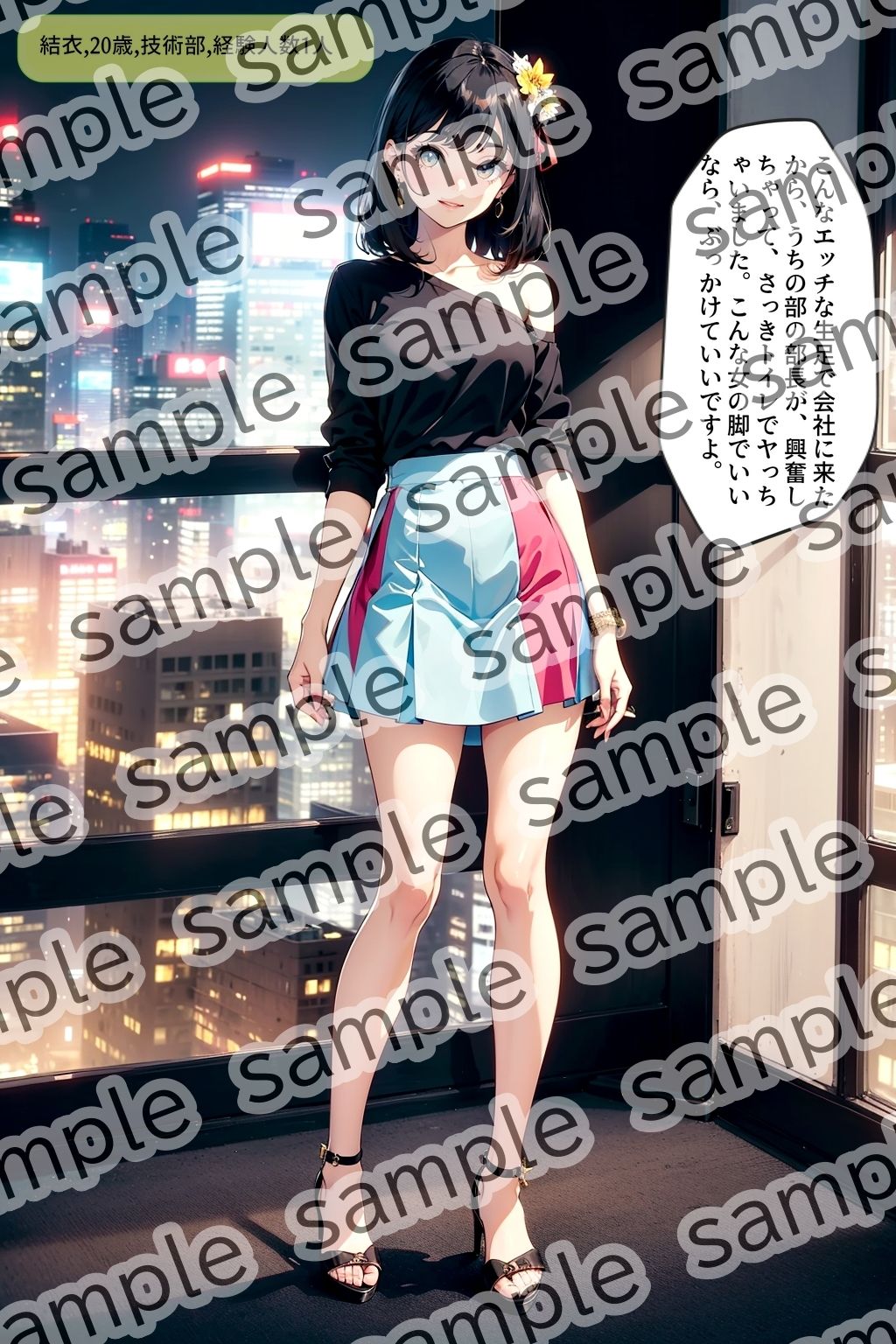 サンプル画像3:生足ミニスカートで出社するOL vol.1(あらぶるま18＋（二次元）) [d_432514]