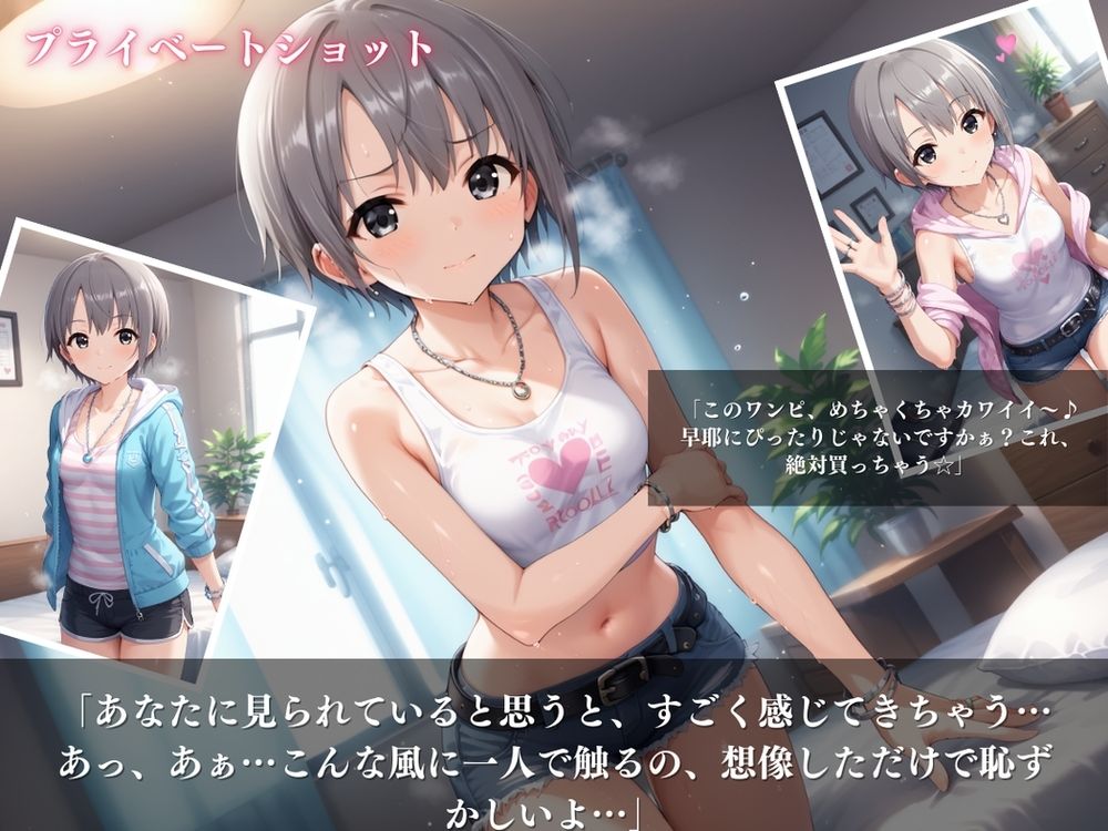 サンプル画像3:「天使の成長ストーリー」 – 背伸びする少女の、輝く瞬間 -(絵空事組合) [d_432552]