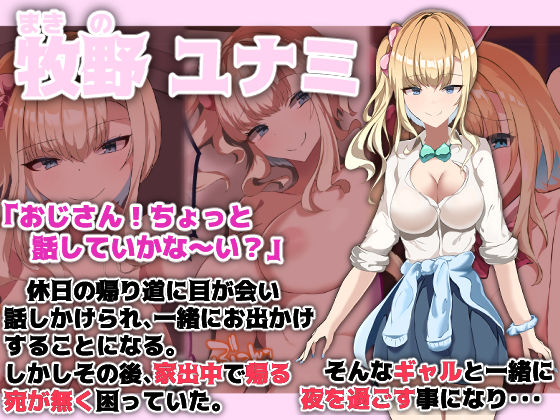 サンプル画像1:彼氏持ち家出JKギャルを拾って孕ませる話(青魚エイ) [d_432594]