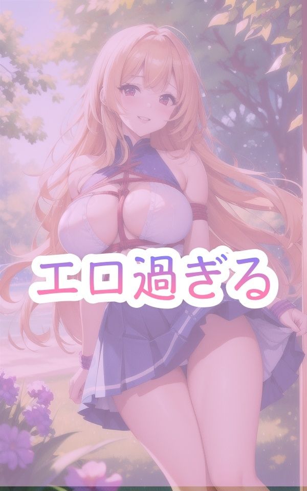 サンプル画像2:「この服、似合うかな？」エロ過ぎ衣装の巨乳ギャル(Strawberry-PINK) [d_432615]