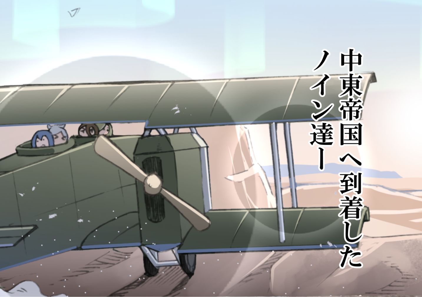 サンプル画像2:レイラインをこえたむこうに6(人手無し情報機関) [d_432657]