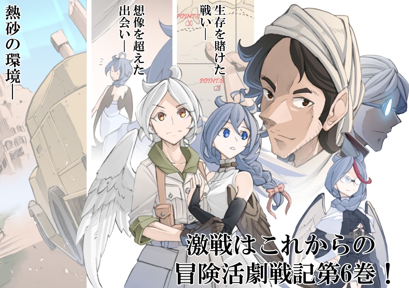 サンプル画像5:レイラインをこえたむこうに6(人手無し情報機関) [d_432657]