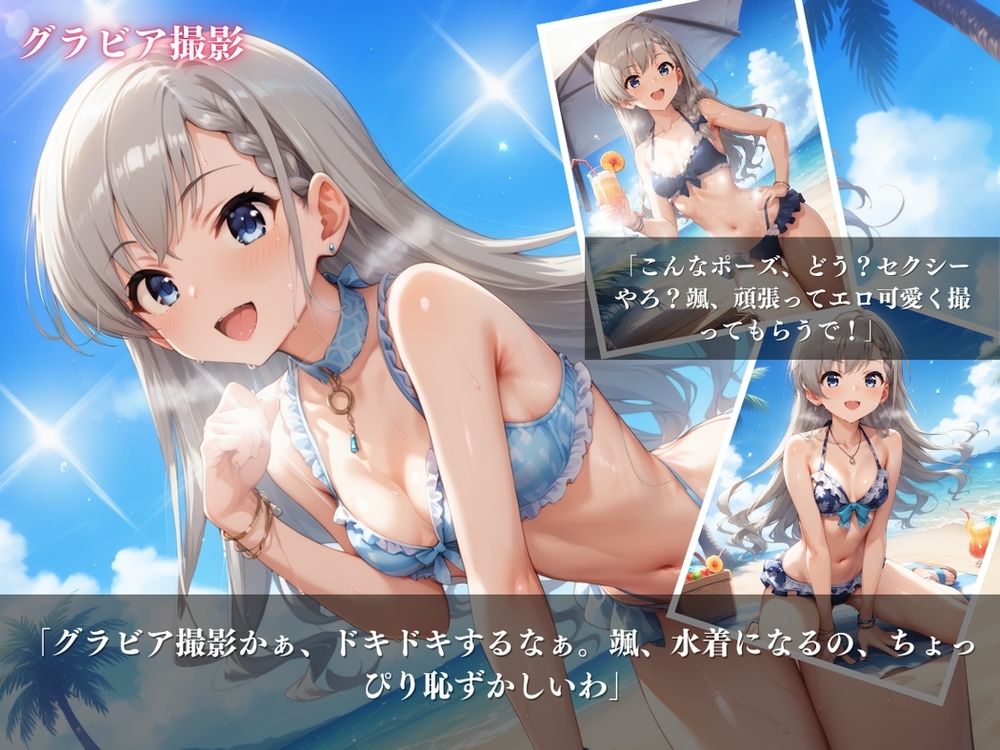 サンプル画像2:「Hayate’s Fashionable Dream」〜元気少女の華やかな夢〜(絵空事組合) [d_432658]