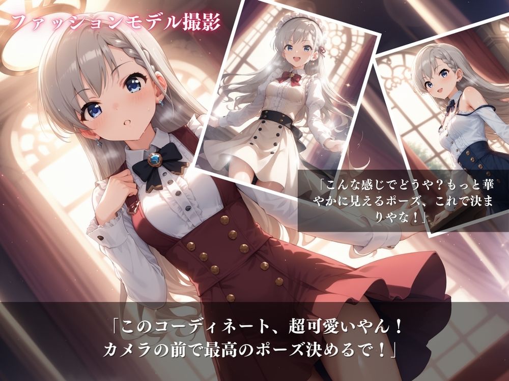 サンプル画像3:「Hayate’s Fashionable Dream」〜元気少女の華やかな夢〜(絵空事組合) [d_432658]