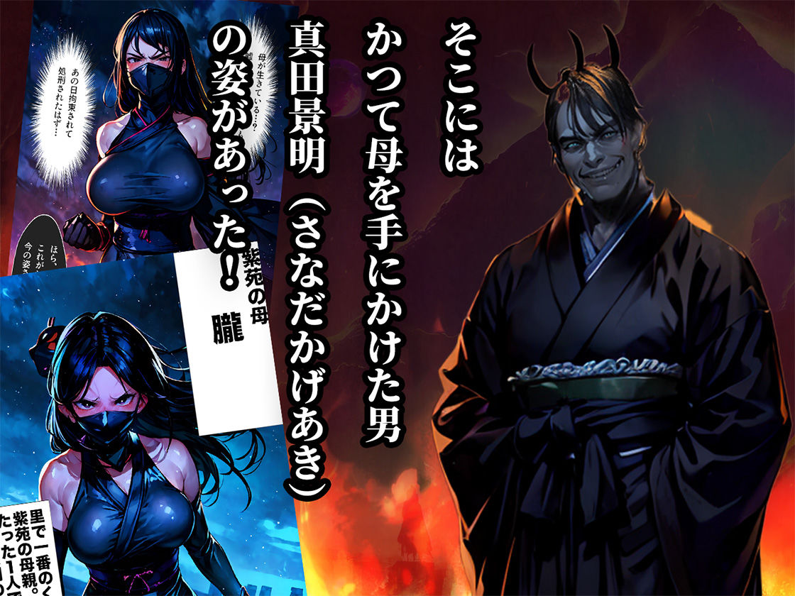 サンプル画像3:女忍者触手調教 復讐に燃えるくノ一を容赦無く快楽堕ち(aiもみむ出版) [d_432661]