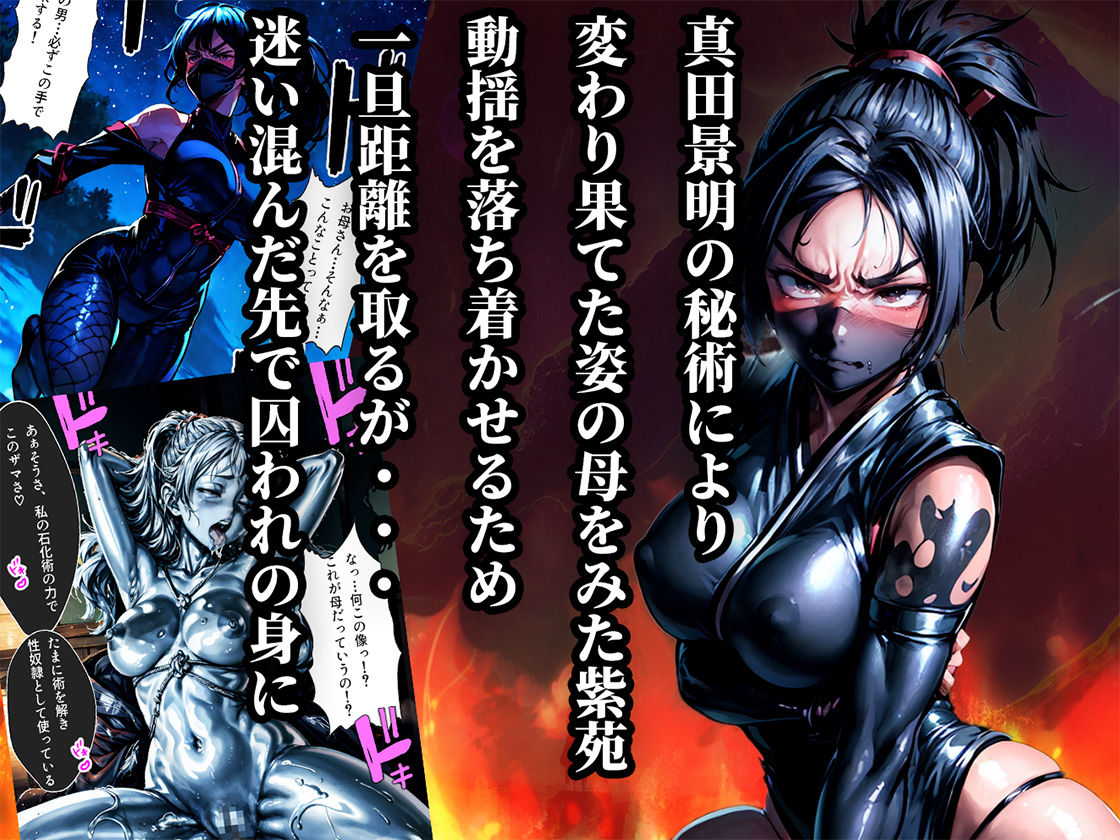 サンプル画像4:女忍者触手調教 復讐に燃えるくノ一を容赦無く快楽堕ち(aiもみむ出版) [d_432661]