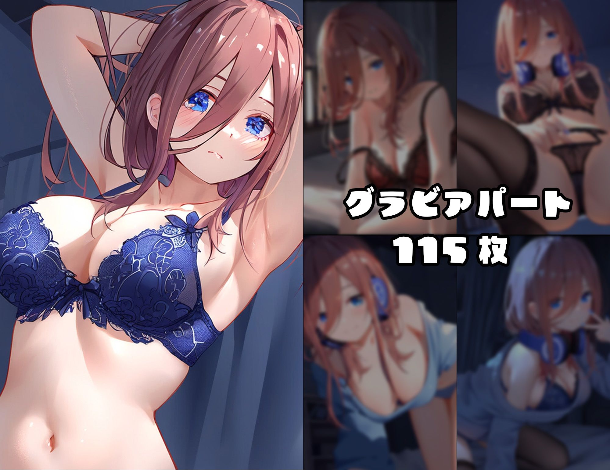 サンプル画像4:催●花嫁-五等分◯花嫁- 中◯三玖編(Residence) [d_432698]