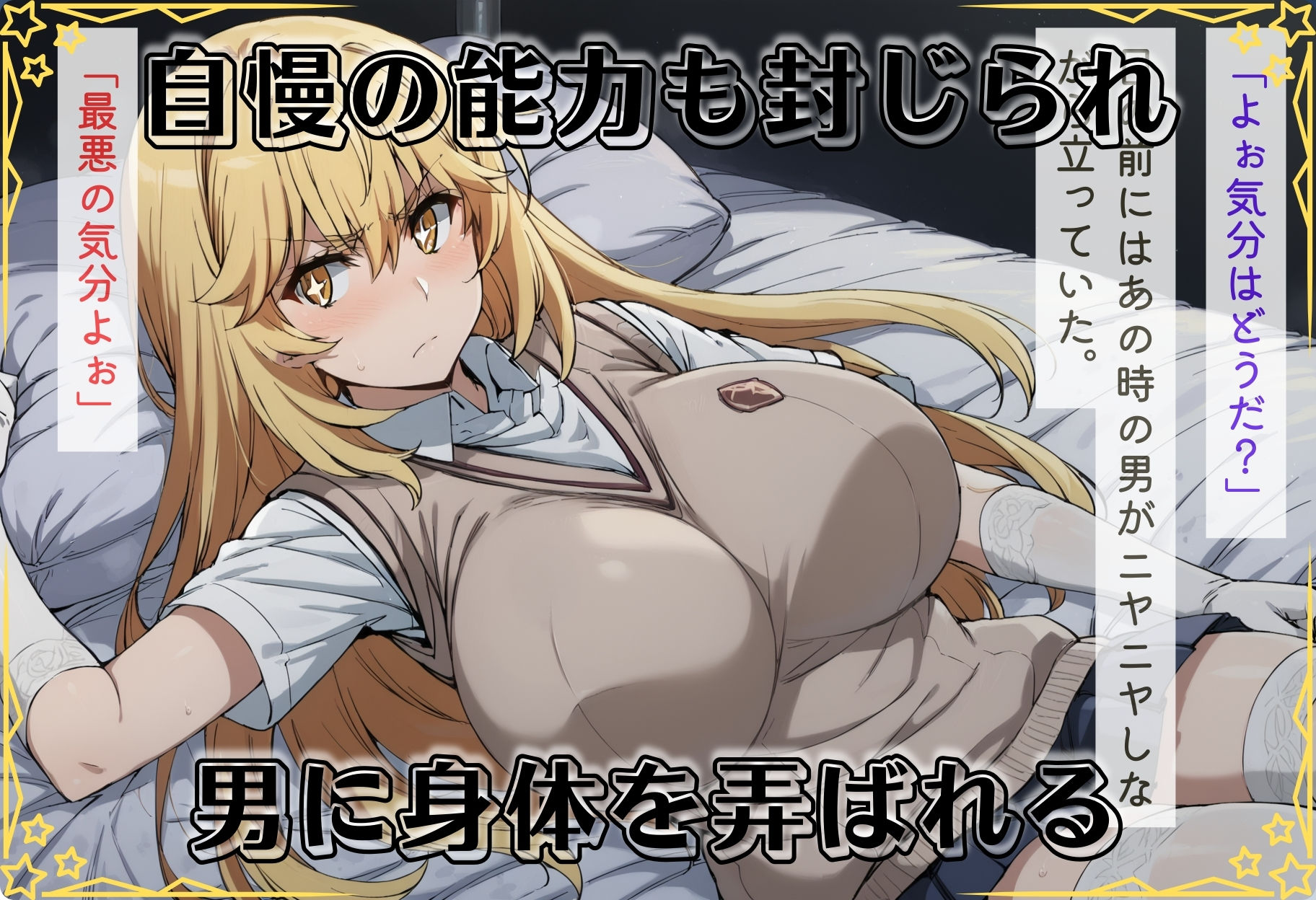 サンプル画像5:とある超能力者の寝取られ(ぐれむりん) [d_432723]