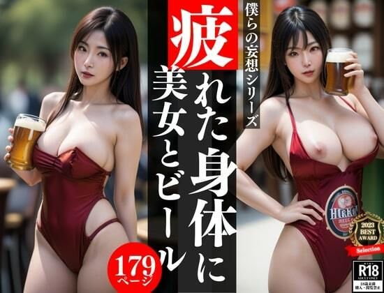 押しに弱い童貞君を相手に、美女がビールの良いも合わせた特別な接待をしてくれた！！！何度も生ビールの泡のように溶けていく頭でぼくは・・・！！の画像6