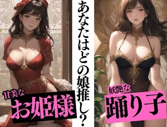 中世で好き放題できる特権を得たぼく。すると甘美なお姫様でも綺麗すぎる踊り子でも、あんなことでも何でもできちゃう・・・さぁどうする！？のサンプル画像 6