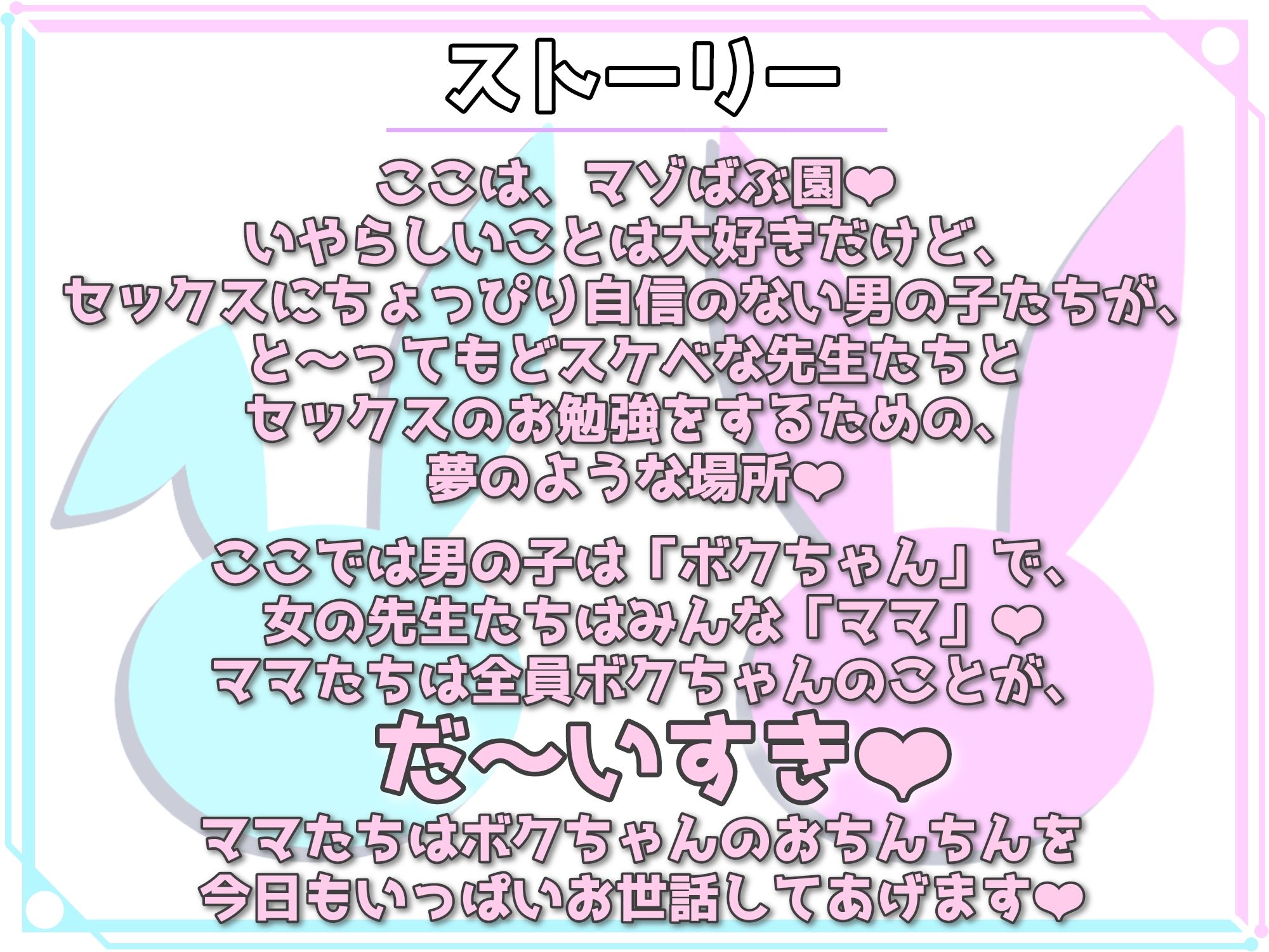 サンプル画像5:【オナサポ3Dアニメ】ふわとろマゾばぶ園 ふたりのどスケベ痴女ママと早漏改善寸止めマゾオナニートレーニング(すくたれもの) [d_432772]