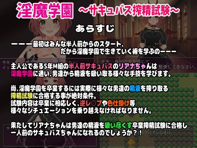 サンプル画像2:淫魔学園〜サキュバス搾精試験〜【CG集】(girl’s.FC) [d_432960]