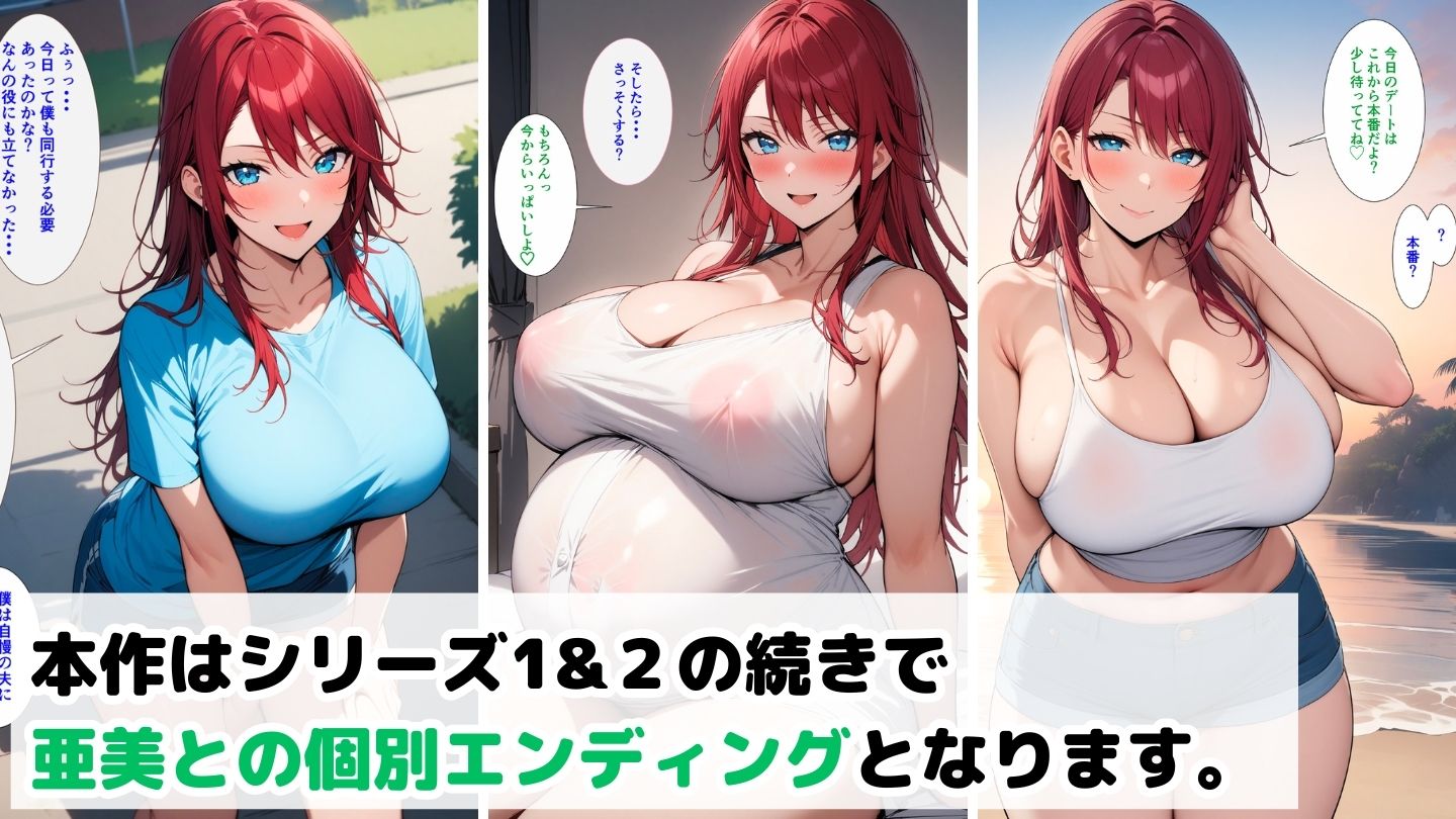 サンプル画像1:爆乳母娘と田舎で子作りハーレム10〜亜美編〜(ハレノヒ) [d_432973]