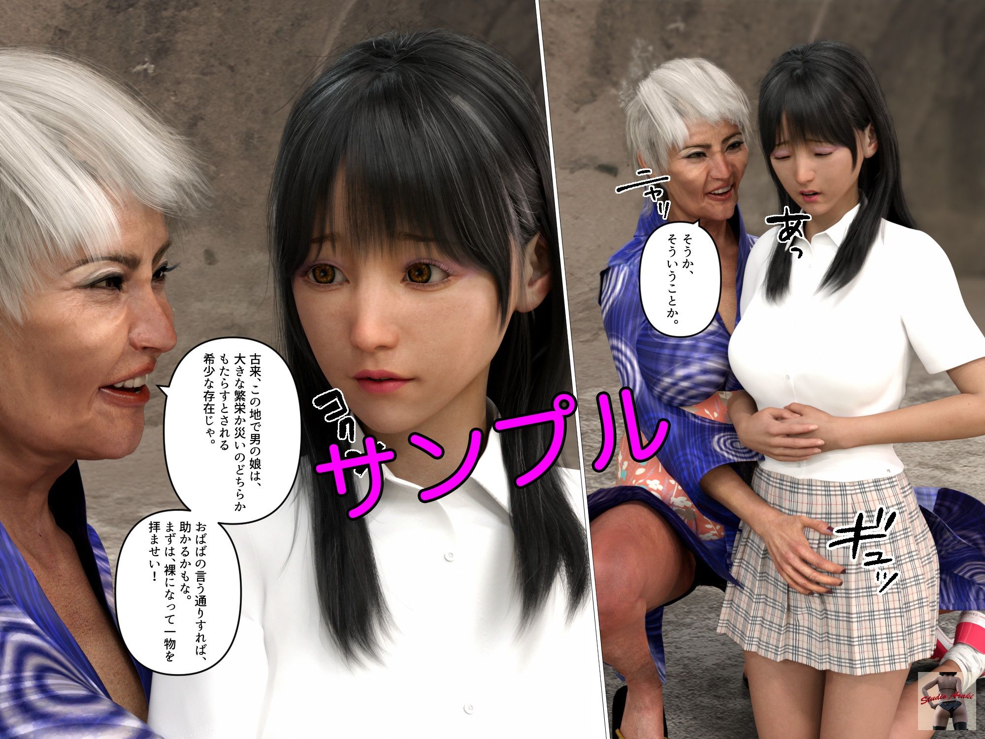 サンプル画像1:男の娘奇譚(スタジオあらき) [d_433020]