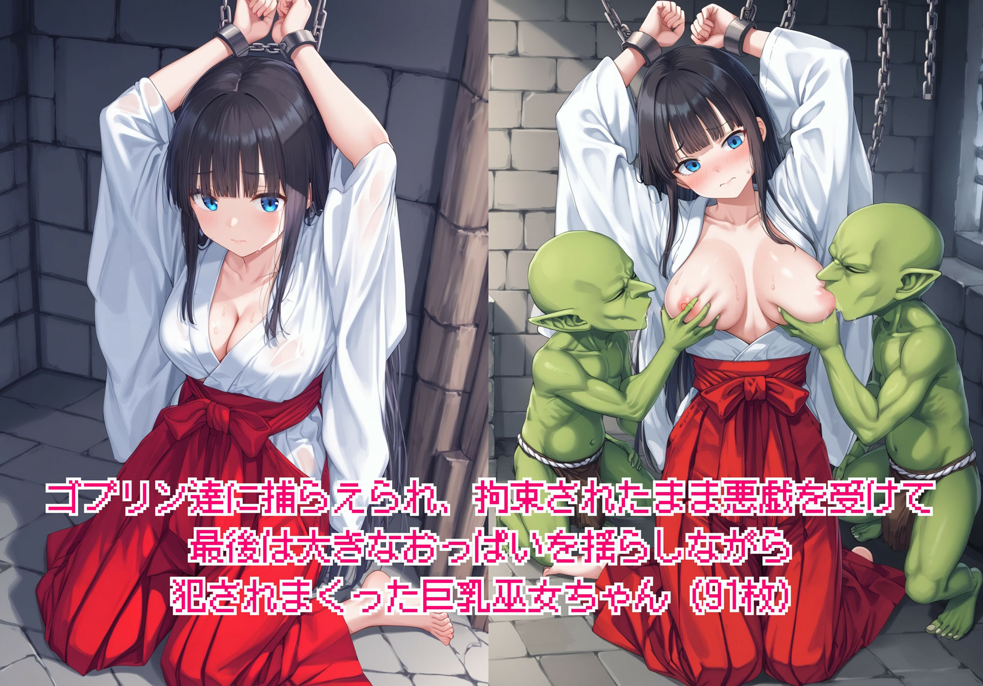 サンプル画像1:ヒロイン敗北 – お願い…もう許して4(絵心あいのAI生成アトリエ) [d_433078]