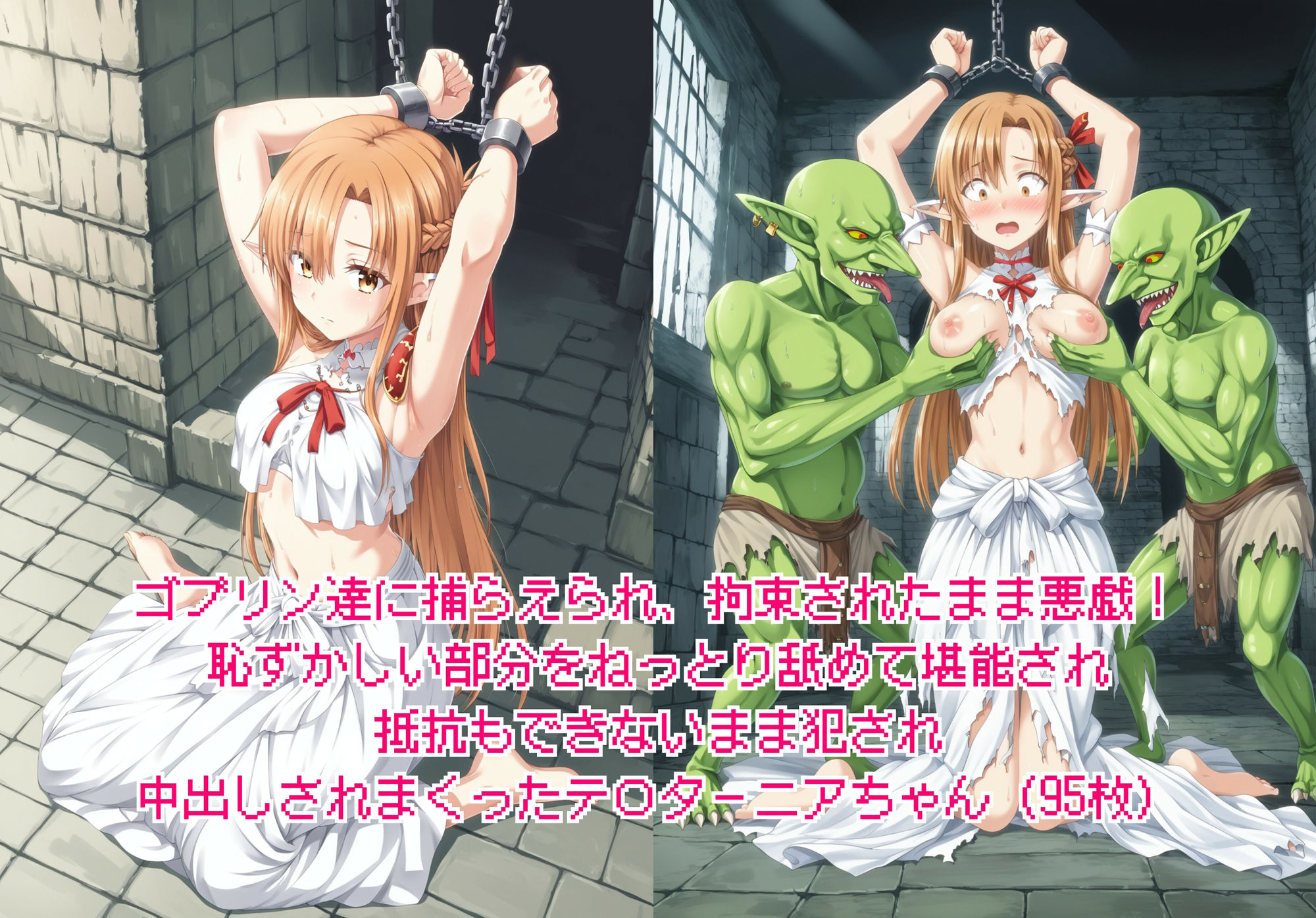 サンプル画像2:ヒロイン敗北 – お願い…もう許して4(絵心あいのAI生成アトリエ) [d_433078]