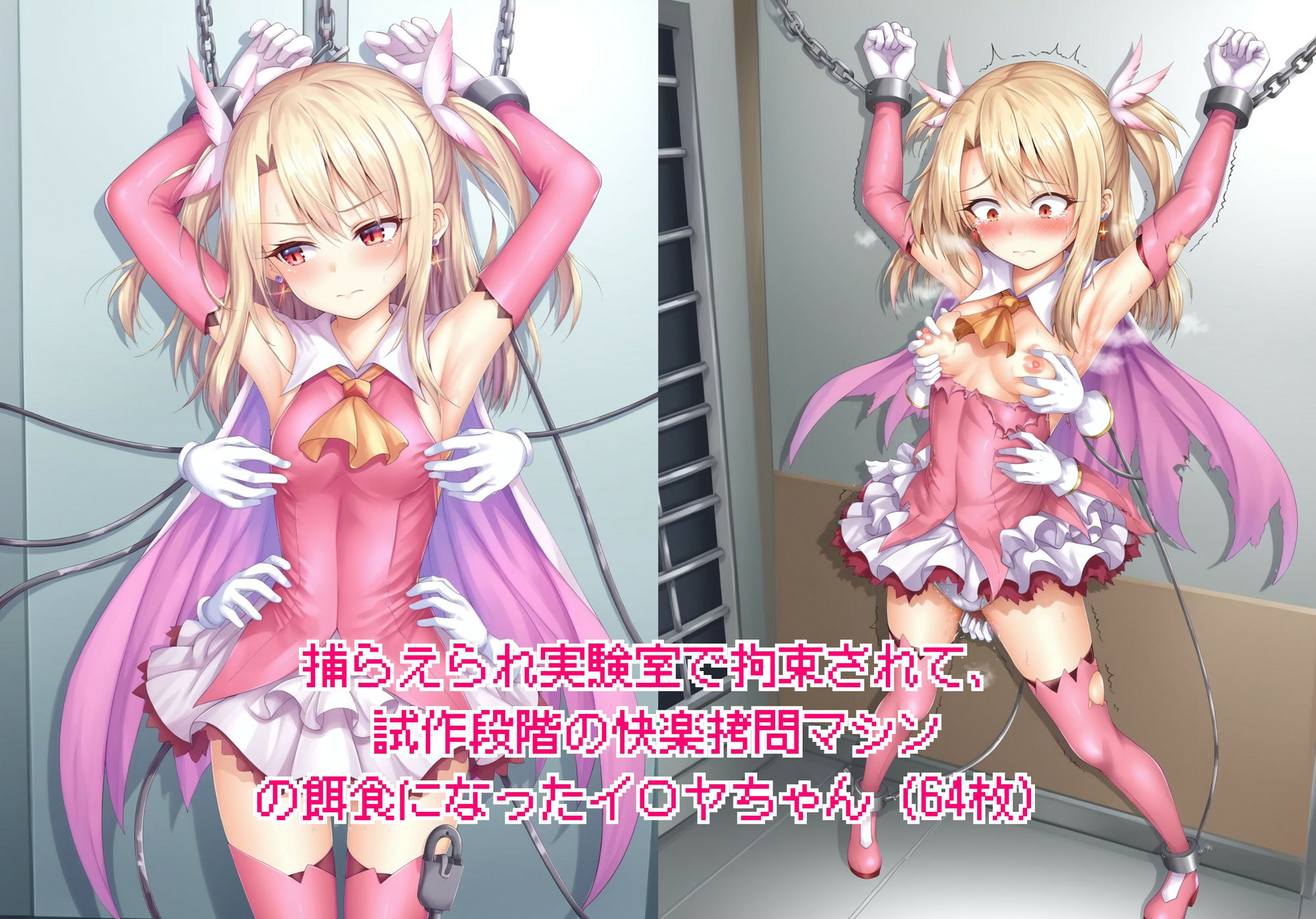 サンプル画像3:ヒロイン敗北 – お願い…もう許して4(絵心あいのAI生成アトリエ) [d_433078]