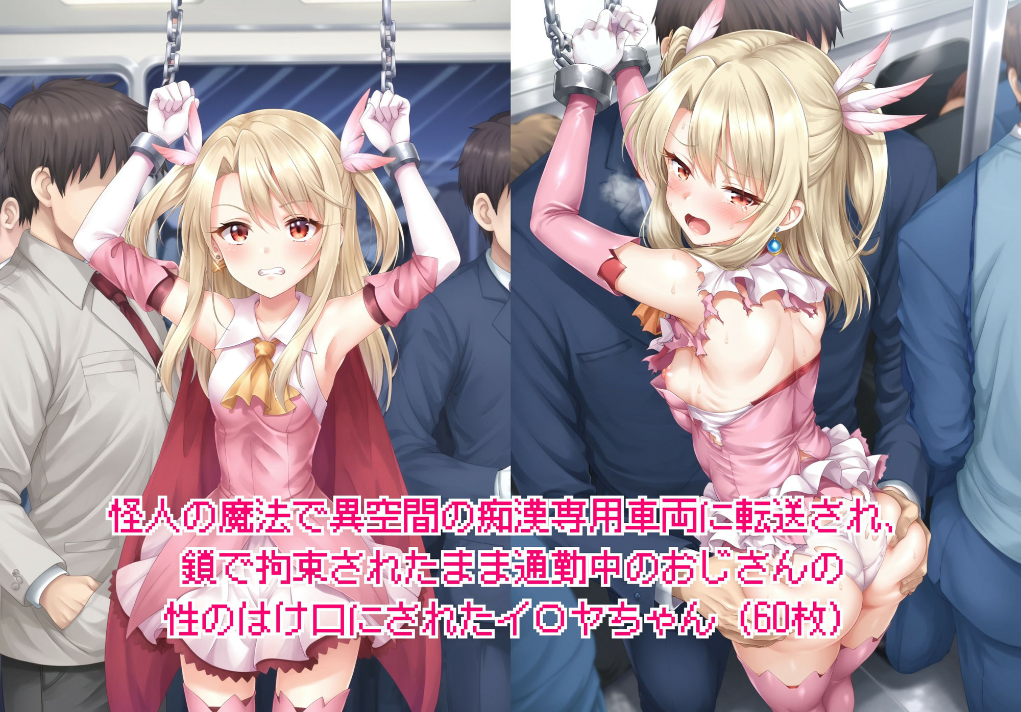 サンプル画像4:ヒロイン敗北 – お願い…もう許して4(絵心あいのAI生成アトリエ) [d_433078]