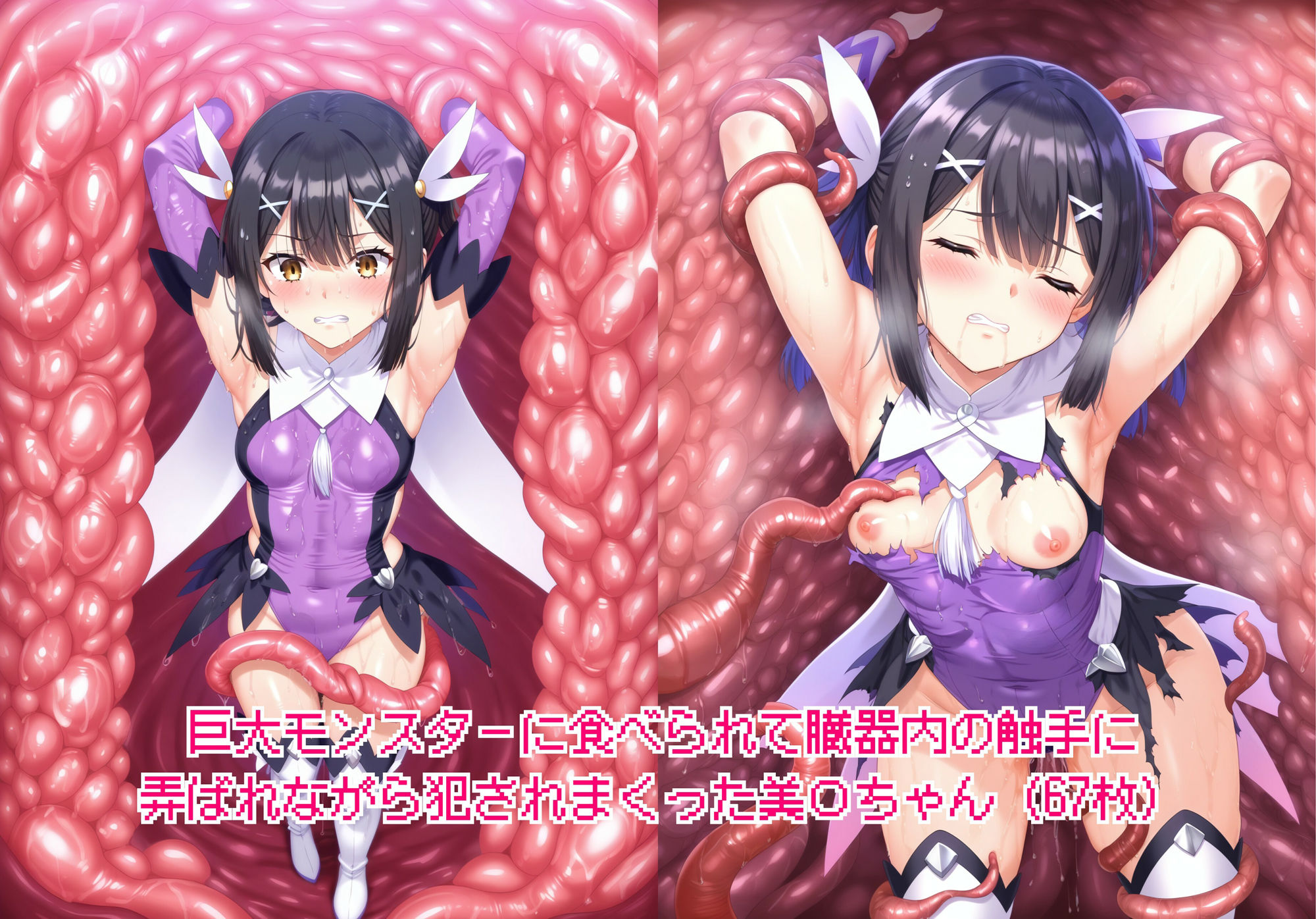 サンプル画像5:ヒロイン敗北 – お願い…もう許して4(絵心あいのAI生成アトリエ) [d_433078]