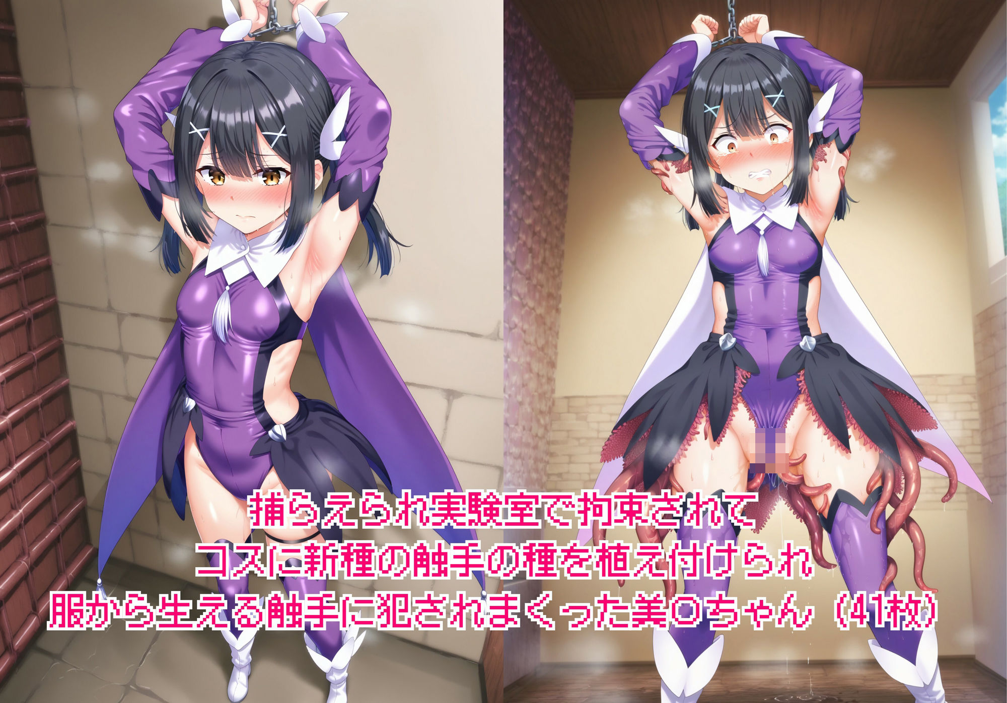 サンプル画像6:ヒロイン敗北 – お願い…もう許して4(絵心あいのAI生成アトリエ) [d_433078]