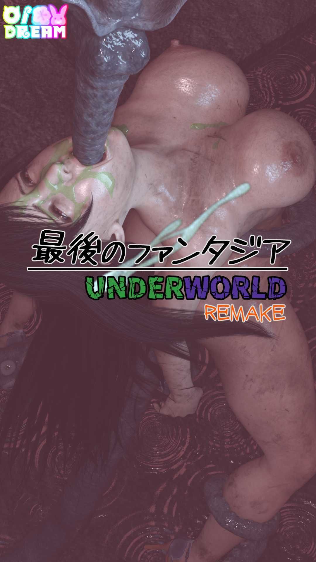 サンプル画像1:最後のファンタジア UNDERWORLD REMAKE(O/Dream) [d_433083]