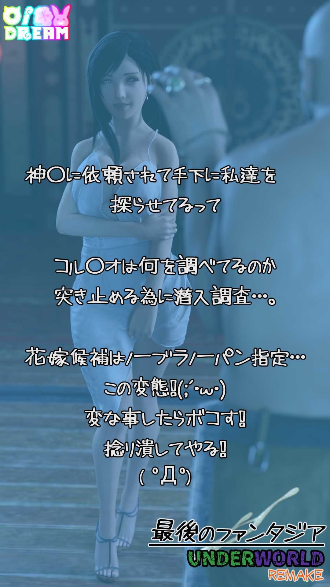 サンプル画像2:最後のファンタジア UNDERWORLD REMAKE(O/Dream) [d_433083]