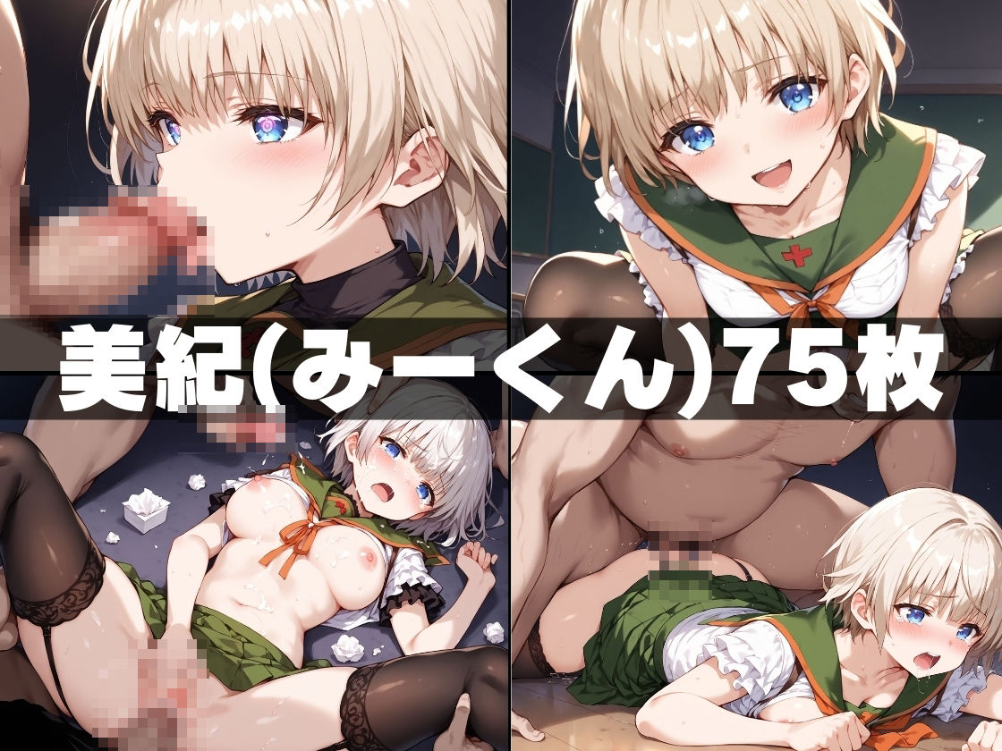 サンプル画像1:やりまんぐらし 美紀・ゆき・ゆうり・くるみ(王さん) [d_433092]