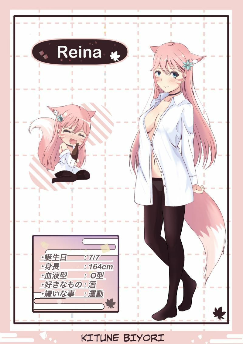 サンプル画像1:きつねびより2(きつねびより) [d_433114]