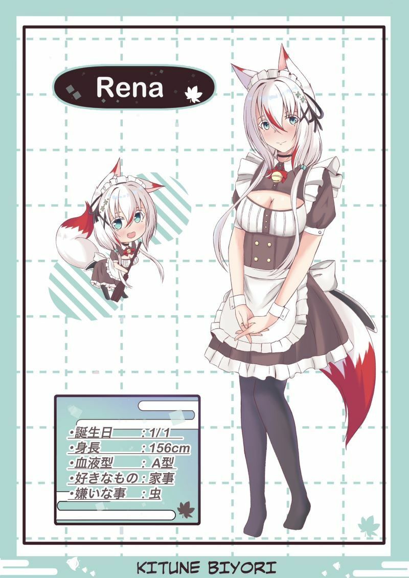 サンプル画像2:きつねびより2(きつねびより) [d_433114]