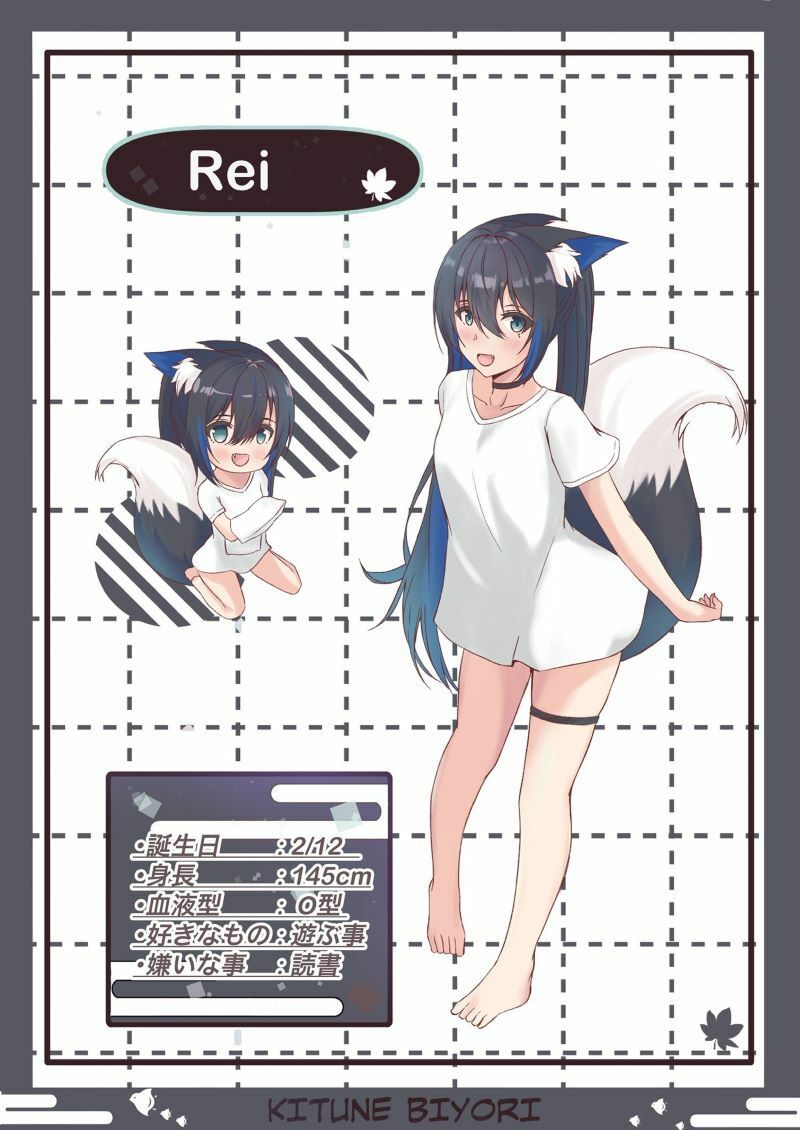 サンプル画像3:きつねびより2(きつねびより) [d_433114]