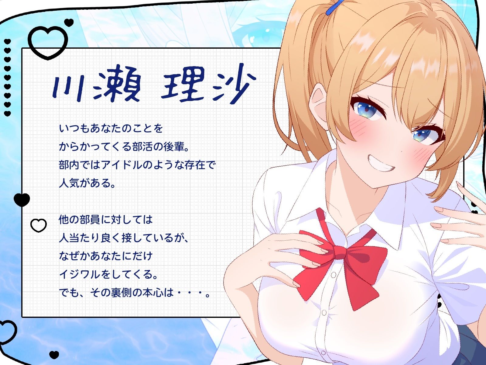 サンプル画像1:【高画質アニメ版】我慢できたらご褒美セックス♪ 生意気後輩JKのイジワル射精管理(クチタミ) [d_433210]