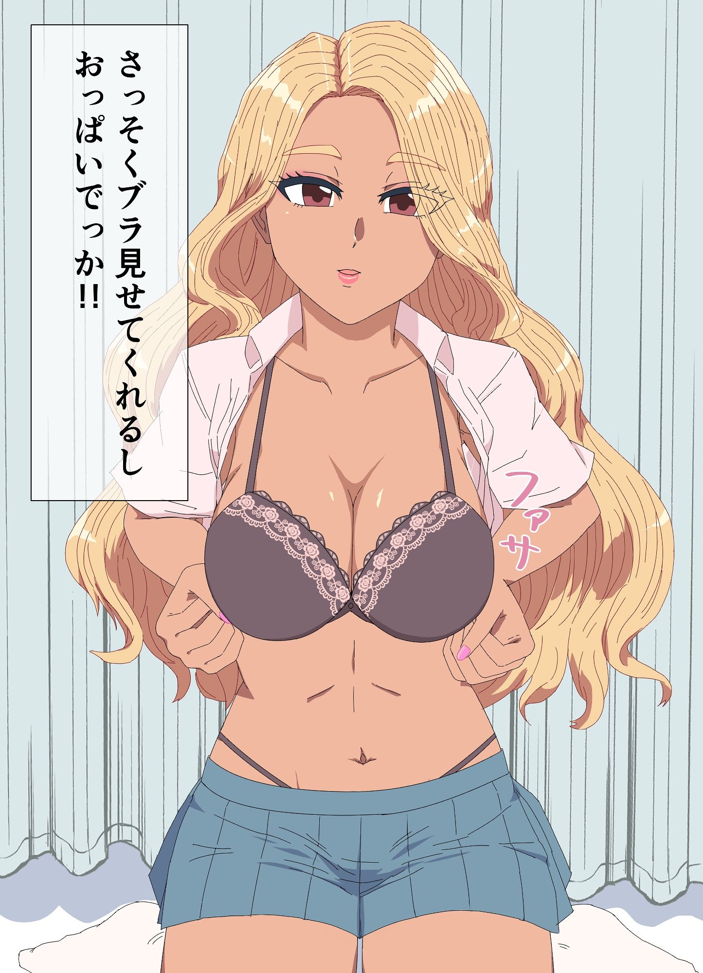 サンプル画像2:見学店 ドスケベ巨乳ギャル リサちゃん編(RainGear) [d_433228]