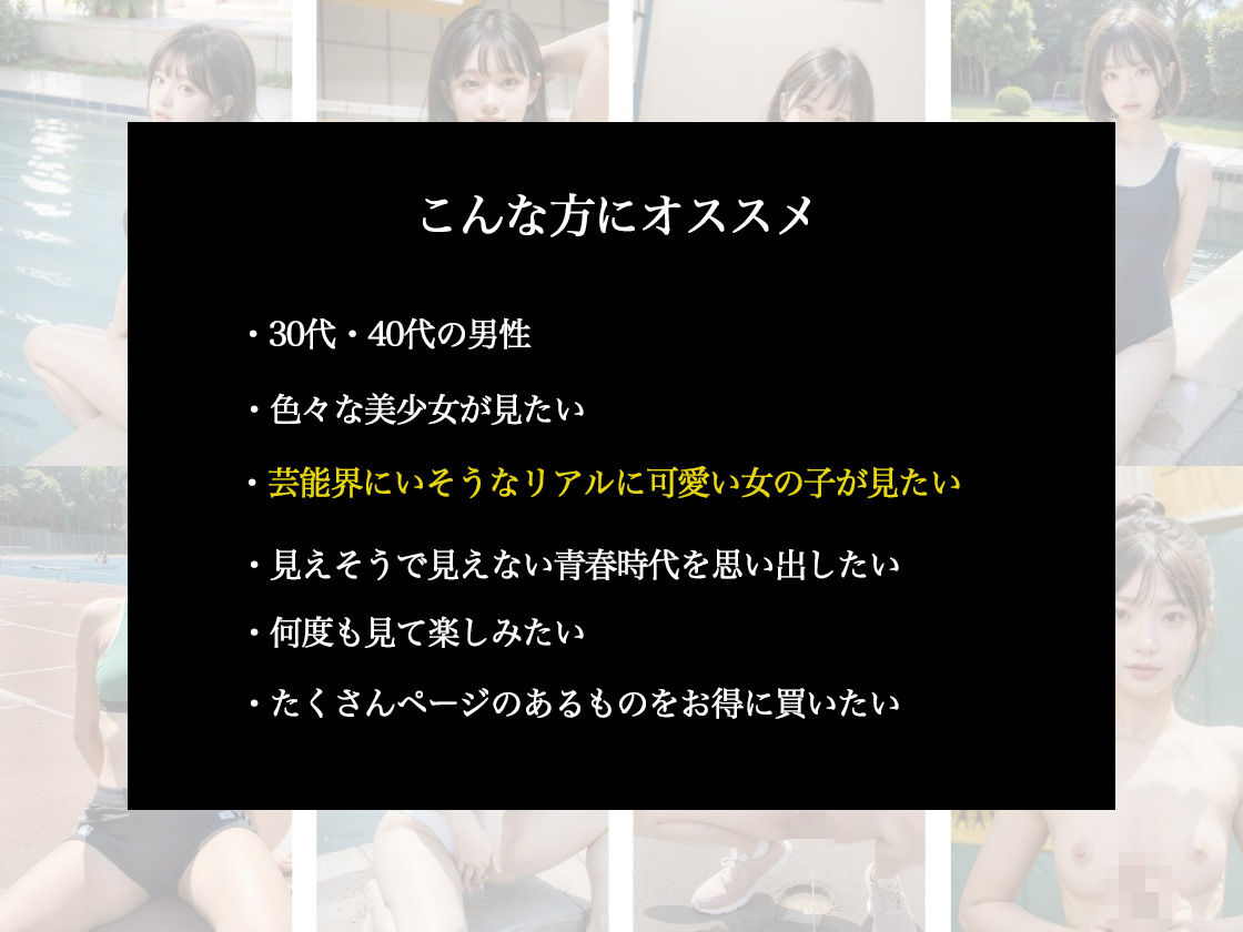 サンプル画像3:ちっぱい女子校生の部活 失禁陸上部・オナニー水泳部・パイズリバレー部(グッドラック) [d_433264]