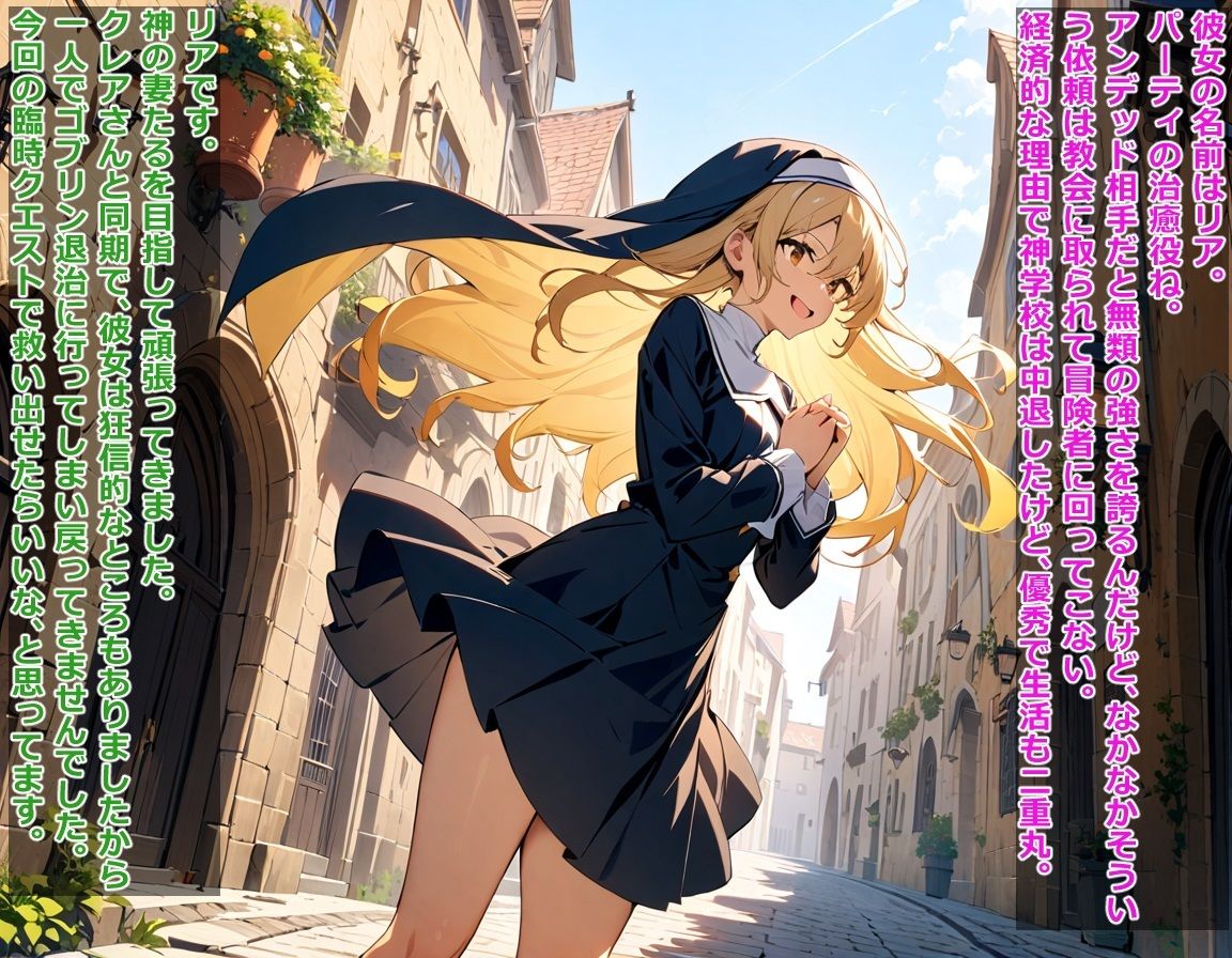 サンプル画像4:初心者冒険者はゴブリンの孕み袋2(BLUEMOON NOVEL) [d_433321]