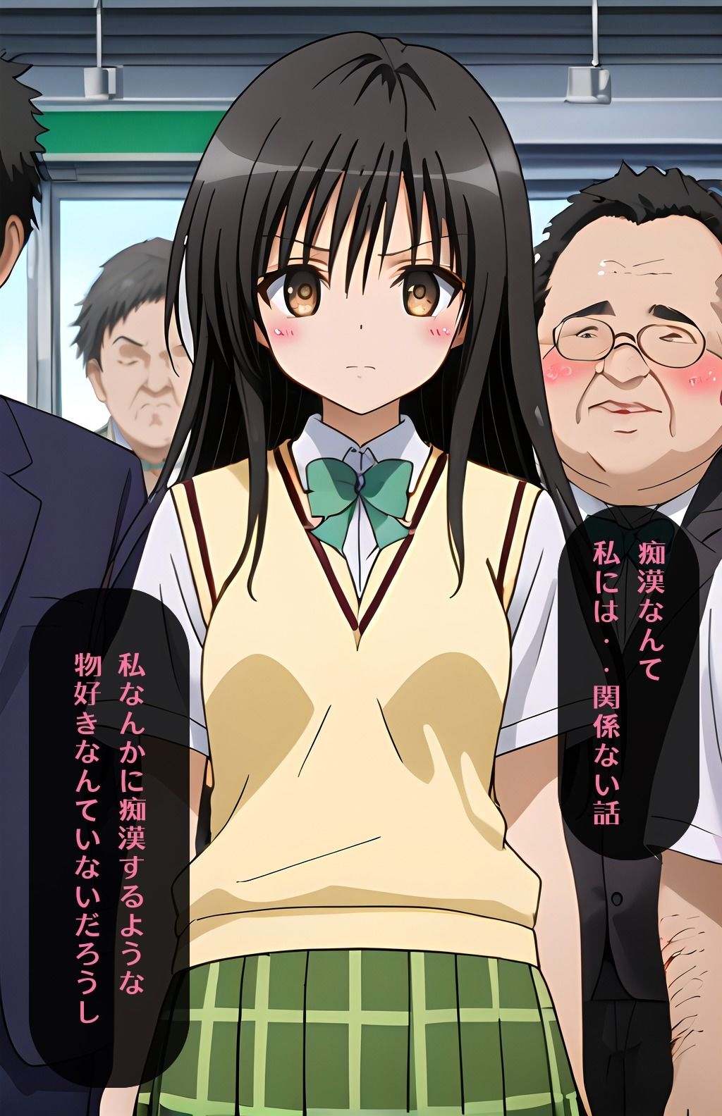 サンプル画像1:T〇LOVEる古〇川唯 電車痴●(遊悠（ユウユウ）) [d_433366]