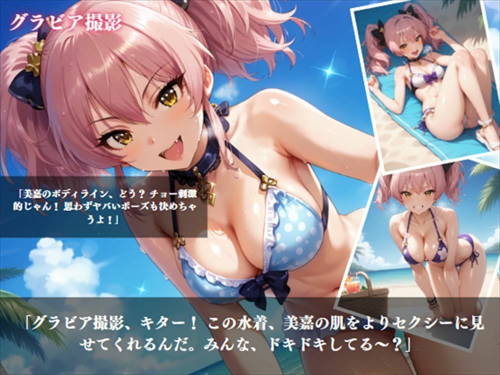 サンプル画像2:「カリスマギャルの甘い誘い」(絵空事組合) [d_433389]