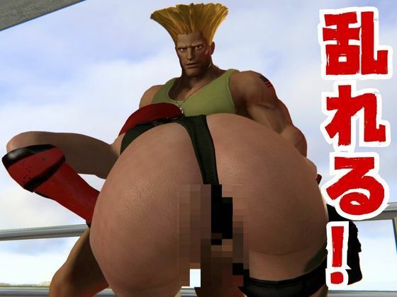 サンプル画像6:【3D動画】キャミーとガイルのストリップファイターの合間の休憩いちゃらぶせっくす(異世界転生) [d_433550]