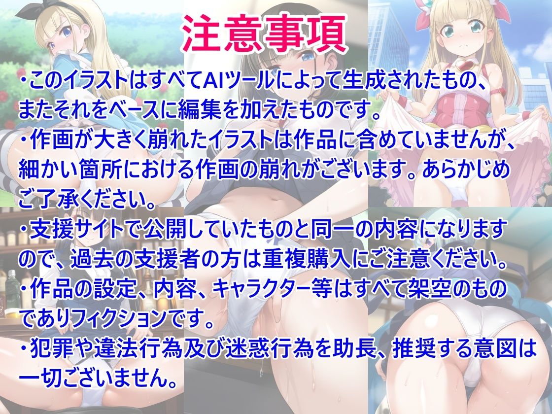 サンプル画像6:支援サイト2024年5月まとめBセット(酷使夢想) [d_433592]